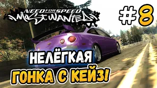NOT EASY RACE WITH KAZE! – NFS: Most Wanted ON STOCK! - #8