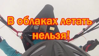 Полет в облаках Курай 2019