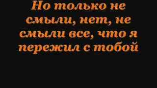 Влад Соколовский-Ливни [lyrics]