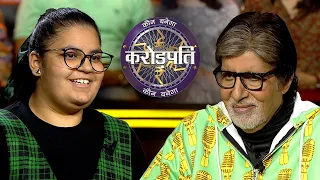 क्यों नहीं पसंद है Seema को नए दोस्त बनाना? | Kaun Banega Crorepati 14