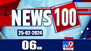 News 100 | Speed News | News Express | 25-02-2024 - TV9 Exclusive