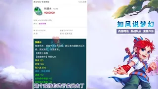 梦幻西游：“280万戒指”最终卖了28万，半夏出140无级别