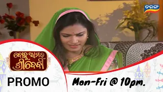 Bohu  Amara Sridevi | Mega Serial | Weekly Promo | TarangTV