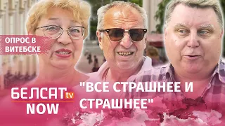 Не боитесь жить в Беларуси? / Опрос