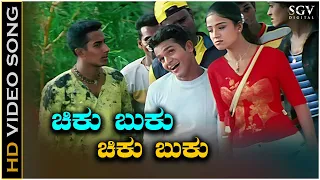 Chiku Buku - Video Song - Heart Beats | Vijay Raghavendra | Ashitha | SPB, Anuradha Sriram