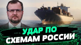 Будет УДАР по теневому флоту России! Сможет ли ЕС уничтожить экономику РФ? — Несходовский