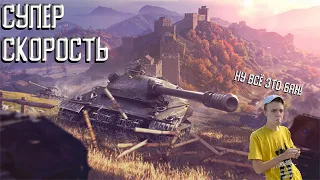 Путь к двум отметкам l Сериал начинается №1 l  об. 279 (Р) l World of Tanks