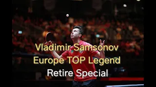 Vladimir Samsonov - Europe Top Legend | Good Bye Retire.. Special 【Tabletennis Tribute】 🏓