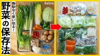 🥕14 Vegetable Storage Methods to Eliminate Food Loss