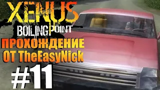 Xenus: Точка Кипения. Прохождение. #11. Груз кокаина.