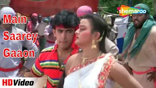 Main Saarey Gaaon (HD Song) | Isi Ka Naam Zindagi | Aamir Khan, Fara | Alka Yagnik | Bollywood Songs