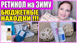 💥БЮДЖЕТНАЯ КОСМЕТИКА и ПАРФЮМЕРИЯ 💑Макияж и УХОД 40+ 💥Аналоги дорогих ароматов  [JANNA FET]