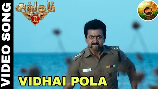 Singam 2 - Vidhai Pola Video Song | Suriya , Anushka Shetty | Devi Sri Prasad | Hari | AV Videos