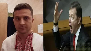 Кому то из этих двоих явно нет места в Украине - ЗЕЛЕНСКИЙ vs ЛЯШКО