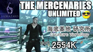 バイオハザード6 マーセナリーズ アンリミテッド DUO 海底基地 2554K ※ジェイク【PS4】Resident Evil 6 Mercenaries