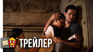 ГОЛОСА С ТОГО СВЕТА — Русский трейлер | 2018 | Новые трейлеры