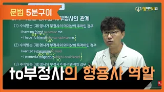 to부정사의 형용사 역할 (1252)