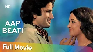 Aap Beati (1976) HD | Shashi Kapoor | Ashok Kumar | Hema Malini | Bollywood Full Movie