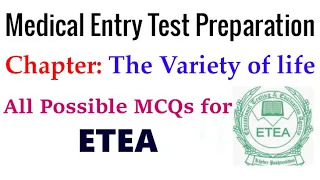 Biology MCQs Variety of Life | Medical Entry Test Preparation | ETEA In My Pocket | Biology ETEA MCQ