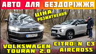 Volkswagen Touran 2.0 в Україну🔥Розмитнення 🔥Ціна🔥Сomfortline+🔥купити автомобіль з Европи🚗🇪🇺