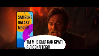 Samsung M52 5G. Лучше поздно, чем никогда. 2 обзора в 1! Снова честный, подробный и актуальный обзор