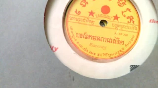 My collection of very rare pre 1960s cambodian records