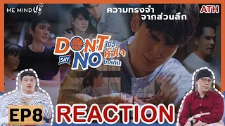 REACTION | EP.8 | Don’t Say No The Series เมื่อหัวใจใกล้กัน | ATHCHANNEL