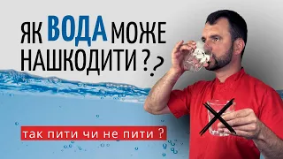 Як вода може нашкодити?  Чому не можна пити багато води, чаїв, компотів під час хвороби?