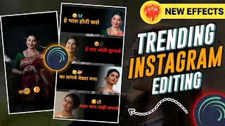 मला वेड लागलं प्रेमचे 🥰💐|Vairal Reels Video Editing Alight Motion Reels Video Editing Trending Song