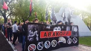 Авакoff: марш націоналістів проти Арсена Авакова (2017.04.28, Полтава)