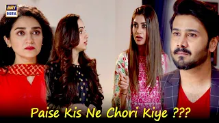 Aap Chori Ka Ilzam Laga Rahi Hain Mujh Par | Mere Apne Episode 18 BEST SCENE | ARY Digital Drama