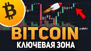 Биткоин 6800$ Ракета на Старте!? Судьба Биткоина Решится Скоро Июль 2018 Прогноз