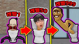 스키비디 토일렛 몹스 전부 얻기?! / 현질 자이언트 몹스까지?? [스키비디 토일렛]