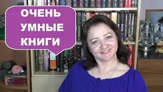 ТОП-5 КНИГ ДЛЯ ИНТЕЛЛЕКТУАЛОВ