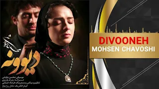Mohsen Chavoshi - Divooneh | محسن چاوشی - دیوونه