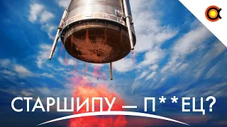 ИСПЫТАН МОЛОДОЙ КОНКУРЕНТ STARSHIP