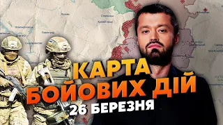 👊Все! НАСТУП НА КУП’ЯНСЬК ЗІРВАНО. Карта бойових дій 26 березня: Росія зняла війська з Донбасу