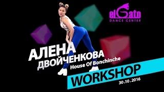 Алена Двойченкова | Little Big - Life In Da Trash | Performance Workshop