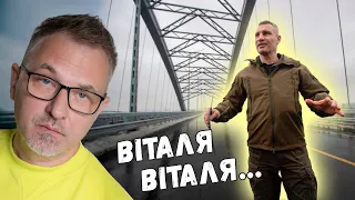 Скрипін: "Київ - це МІСТО-П#3DЕЦЬ!" 💥 Що не так з мером столиці Віталієм Кличком?