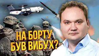 💥МУСІЄНКО: Це не Patriot! НОВА ЗБРОЯ збила А-50 та Іл-22. Злили таємний план НАТО. Буде війна з РФ?