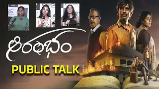 Aarambham Movie Public Talk