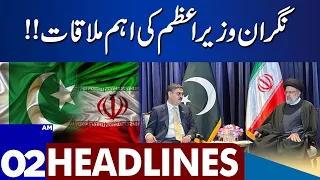 Anwar Haq Kakar Meeting With Iran President | Dunya News Headlines 02:00 AM | 20 Sep 2023