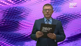 Новости "360 Ангарск" выпуск от 10 07 2018