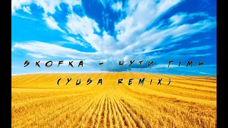 SKOFKA - ЧУТИ ГІМН (YUSA Remix)