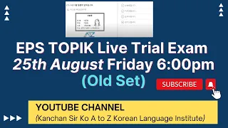 (Old-Set) EPS-TOPIK Live Trial Exam 25th August Friday | Question Bank Solution Class