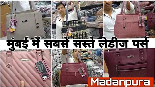 😱 मुंबई में सबसे सस्ते लेडीज़ बैग Wholesale bag market of mumbai best quality price #bag #ladiesbag