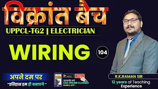 #104 WIRING | विक्रांत बैच | Imp. for UPPCL-TG2 Electrician by Raman Sir