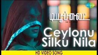 Ceylonu Silku Nila Video Song - Tubelight | டியூப்லைட் | Original HD Video | Indra, Adithi