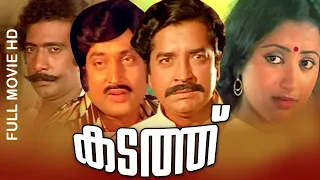Malayalam Superhit Movie | Kadathu | Full Movie | Ft.Prem Nazir, M.G.Soman, Sumalatha