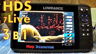 Lowrance HDS 7 Live. Какой нужен АККУМУЛЯТОР. Крепление датчика ACITVE IMAGING 3 В 1 на ПВХ лодку